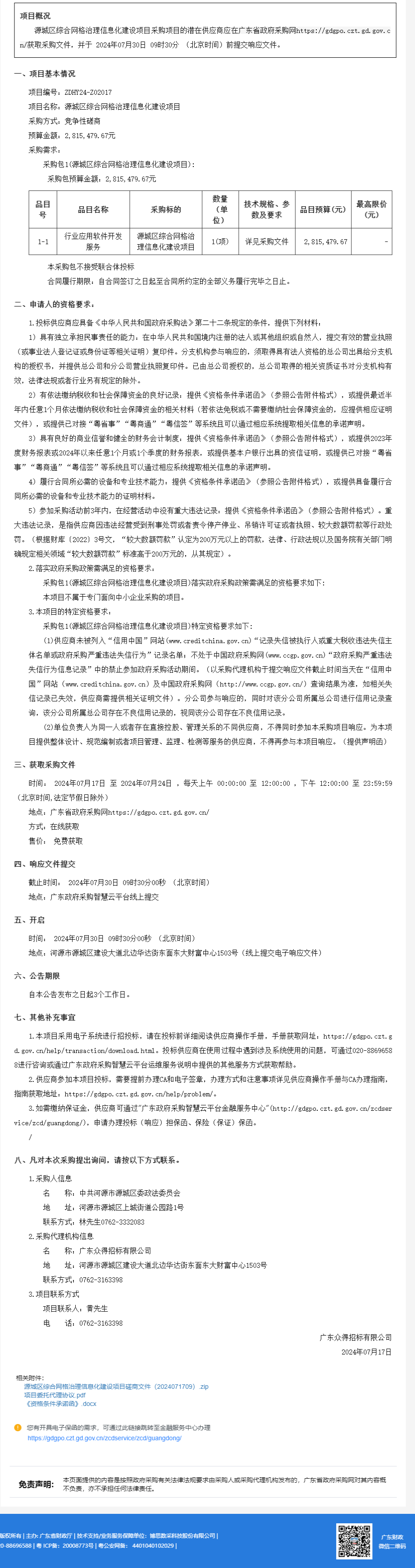 無(wú)標(biāo)題.png